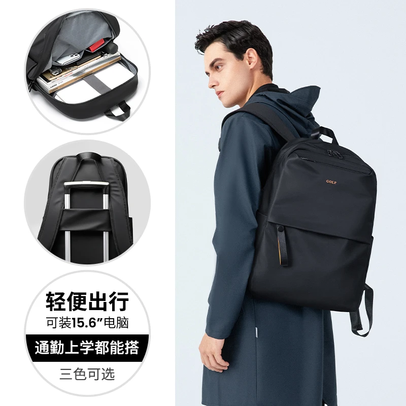 GOLF/高尔夫大容量书包15.6寸电脑包轻便休闲背包大学生双肩包男