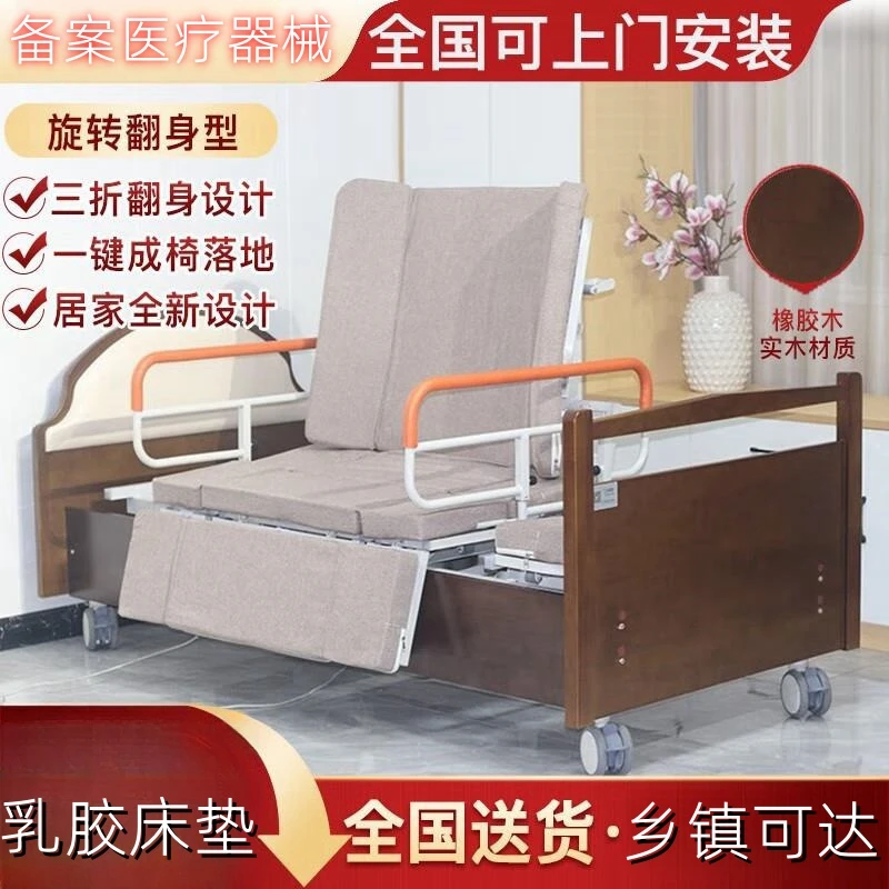 舒韬烫伤翻身床可旋转电动护理床家用多功能老人带便孔病床