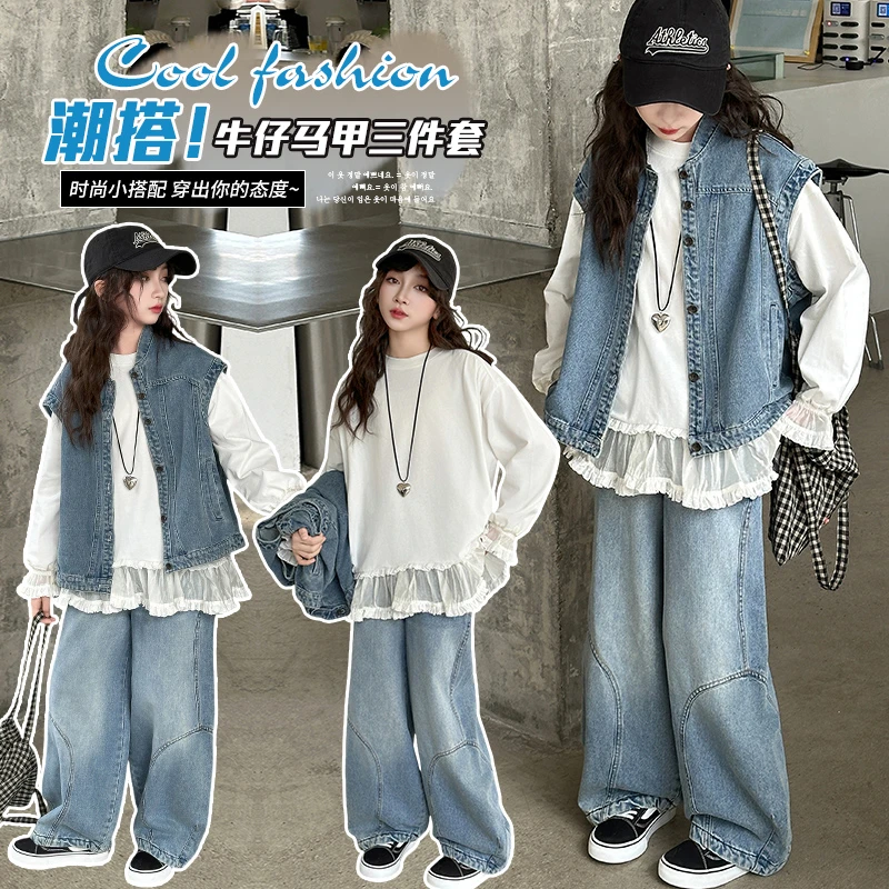 女童春秋2025洋气女大童牛仔马甲蕾丝拼接打底衫阔腿裤春款三件套