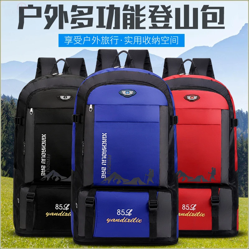 加大容量85升旅行双肩背包男防水户外登山包行李包袋休闲运动书包