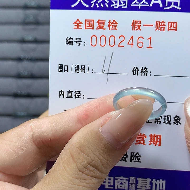 翡翠未镶嵌戒圈ag2461