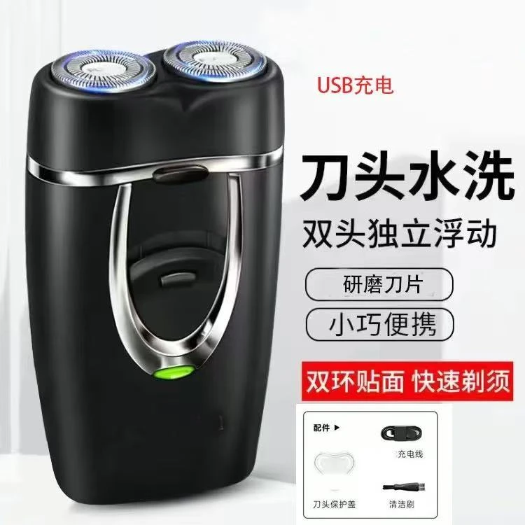 德国精品电动剃须刀水洗双头充电式刮胡刀男士两头便携剃胡子刀