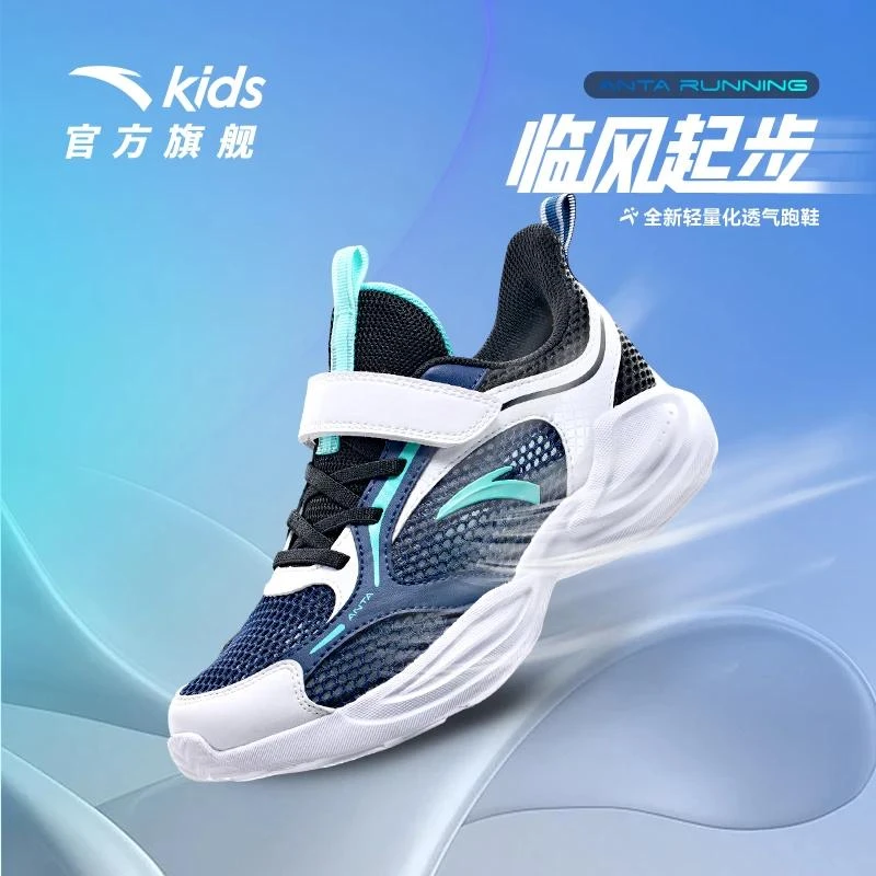 安踏儿童跑鞋夏季潮款款透气鞋子女童男童网面运动鞋男童网鞋