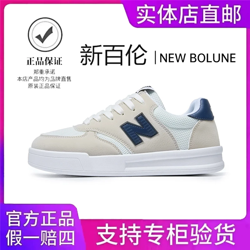 NEW BOLUNE/新百伦男女透气单鞋夏季情侣款新款男鞋轻便休闲板鞋