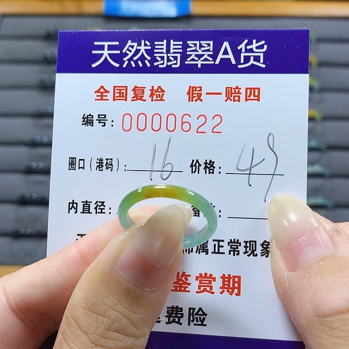 翡翠未镶嵌戒圈0622