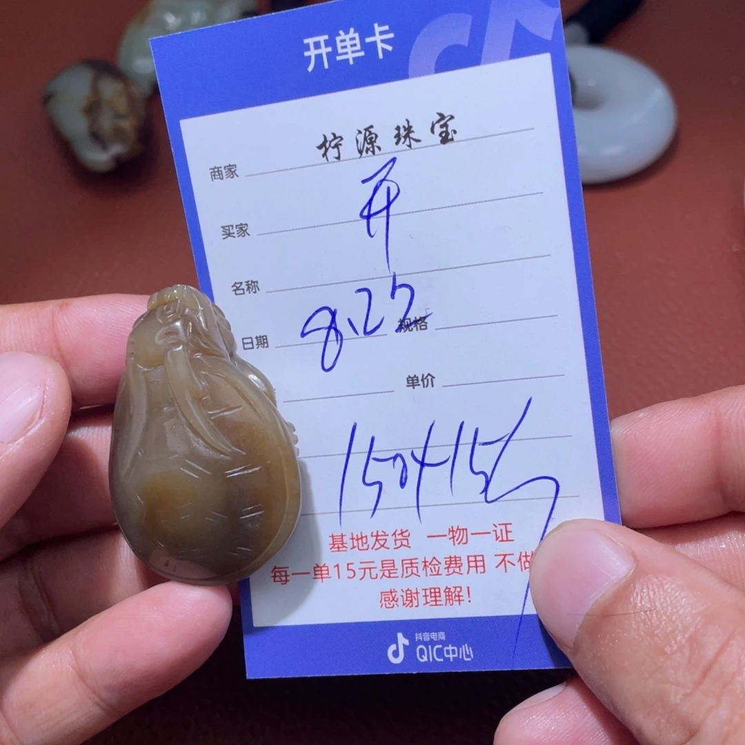 开***天未镶嵌和田玉把件
