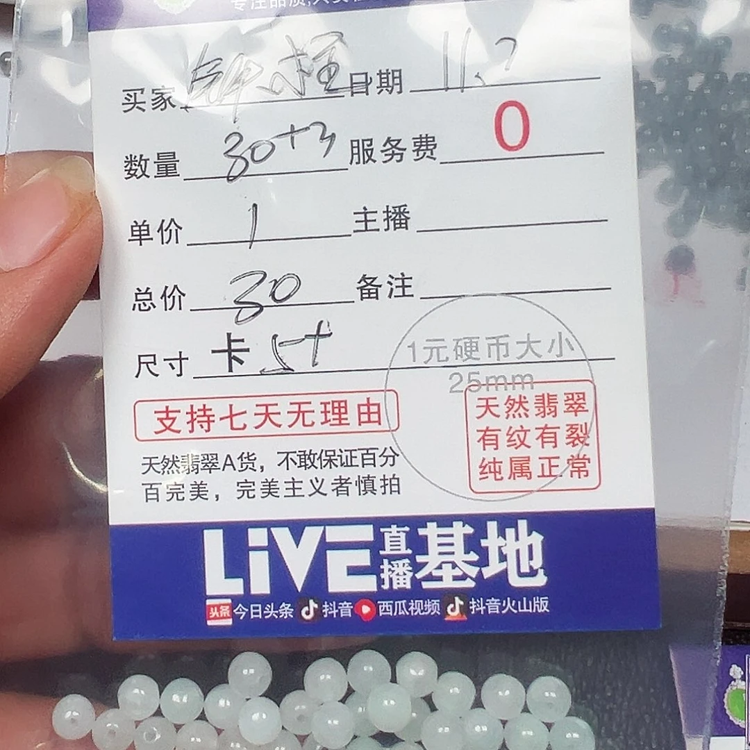 铁***柱翡翠散珠老五翡翠