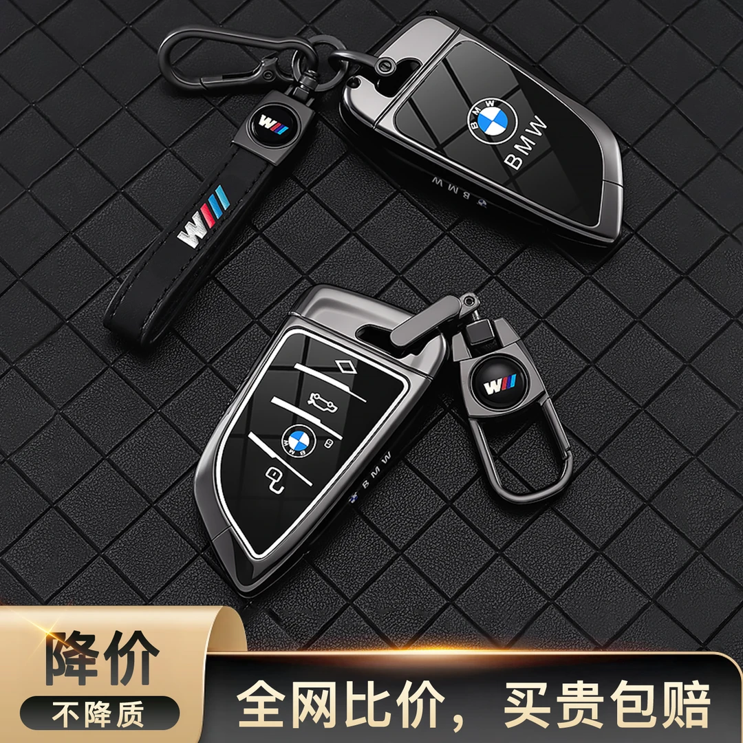 宝马3系钥匙套5系530车1系i3三系2系x1壳x3五系x5男525刀锋ix3扣