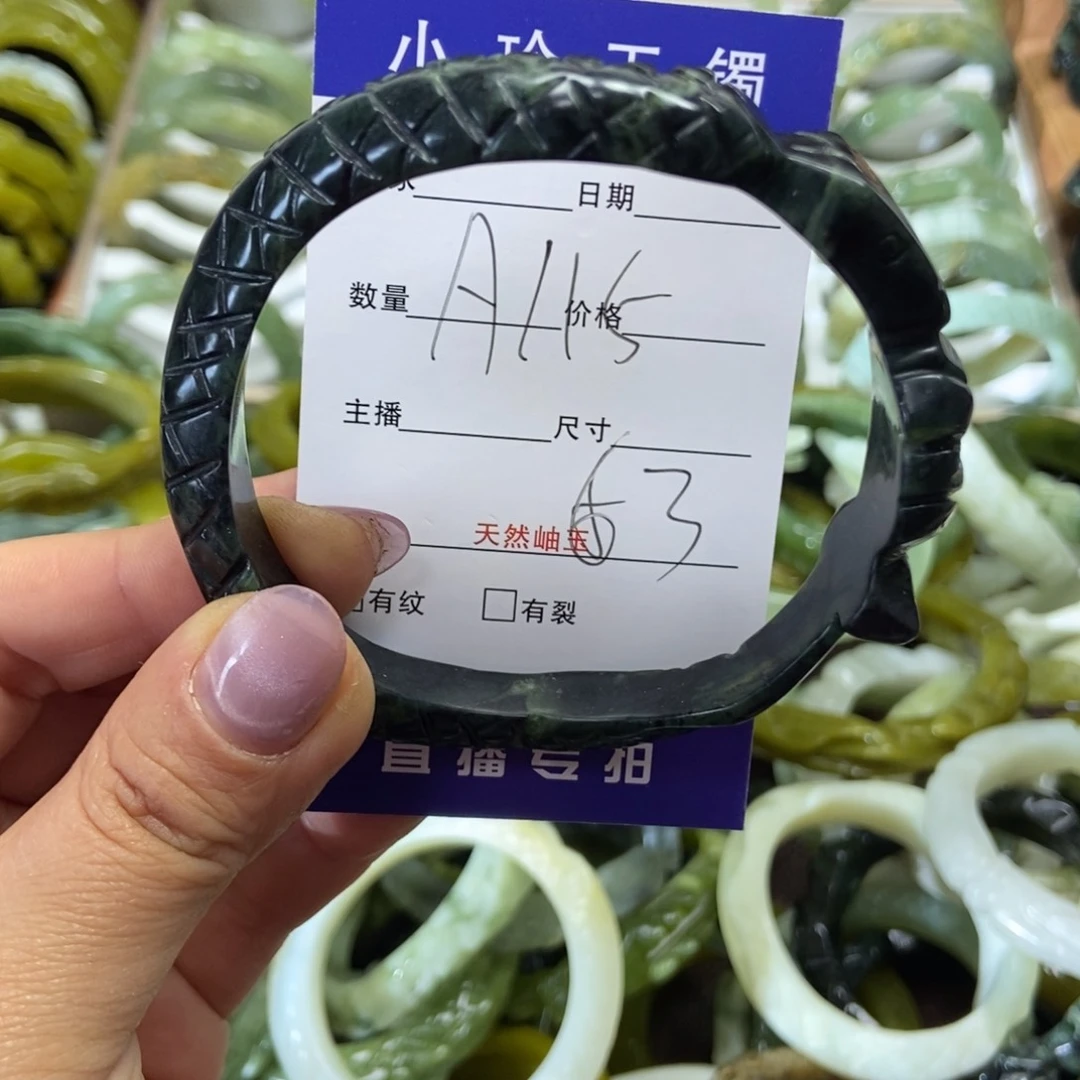 蛇纹石玉手镯未镶嵌