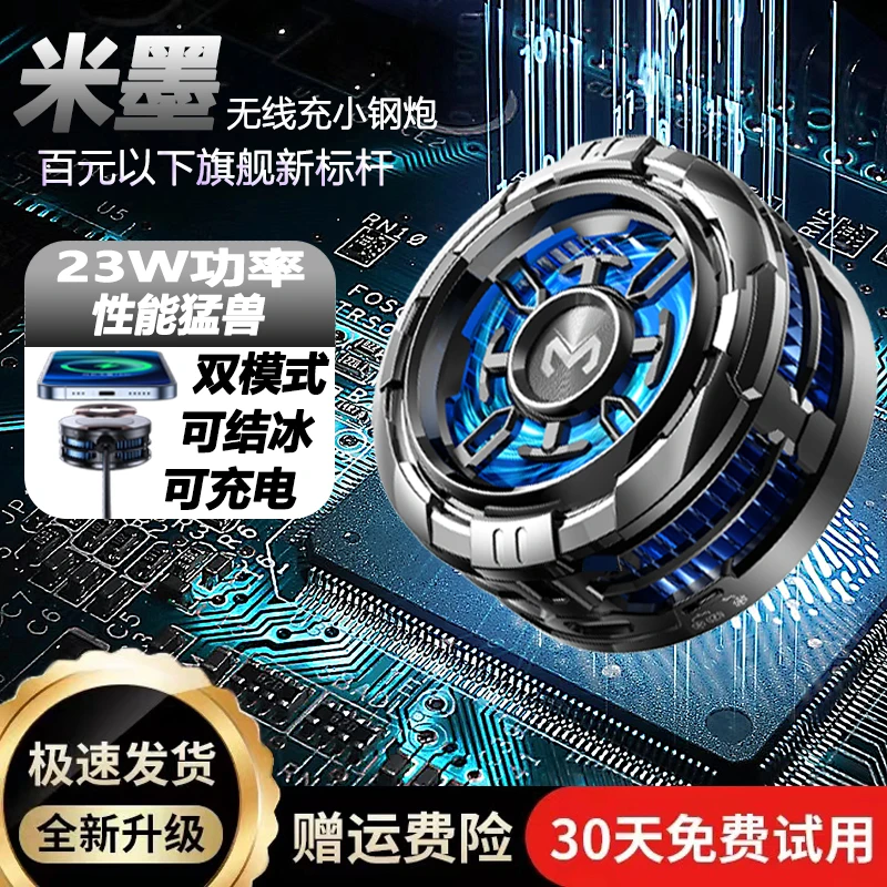 手机散热器ipad平板磁吸苹果14无线充电iphone13降温神器12超静音