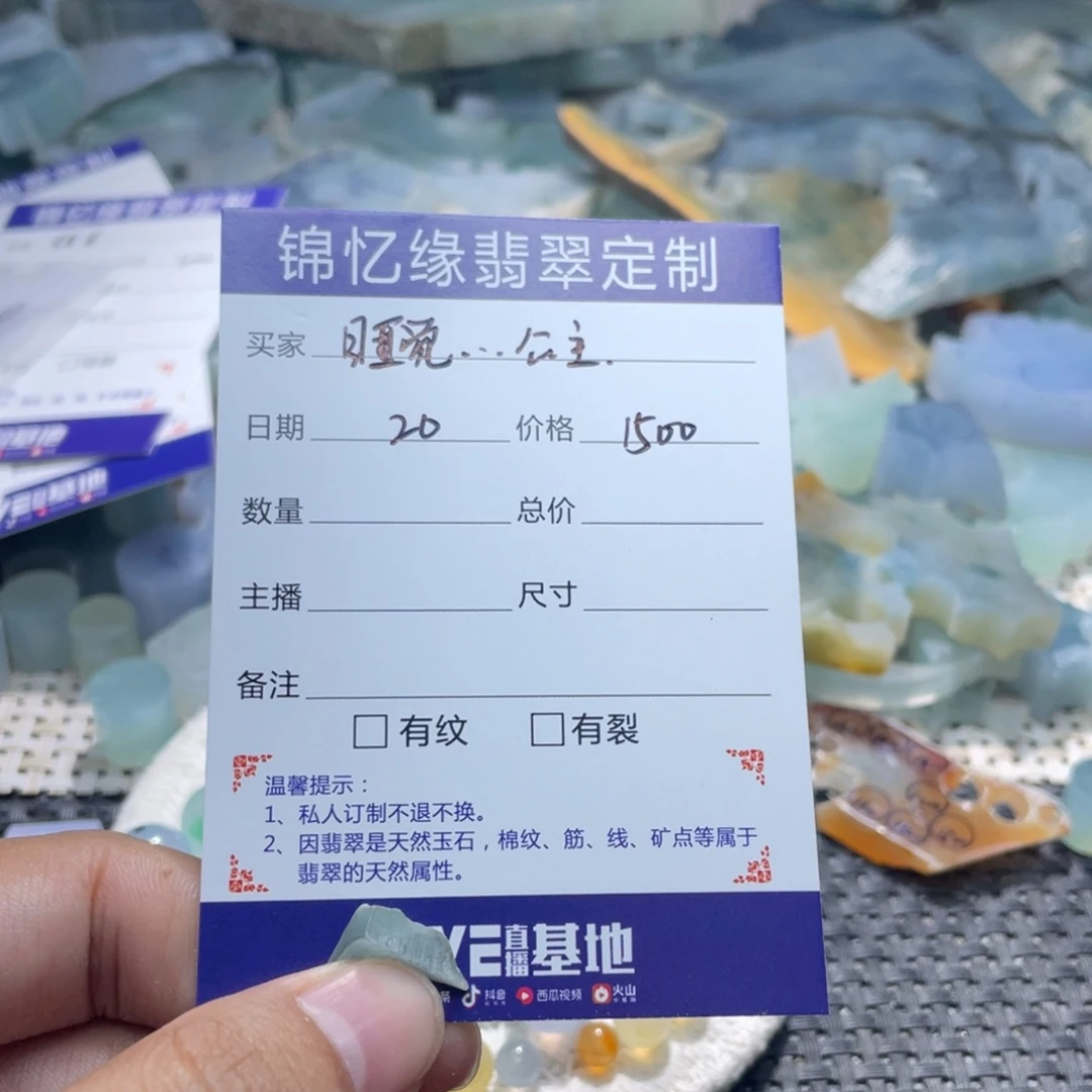 睡***主定制翡翠未镶嵌翡翠