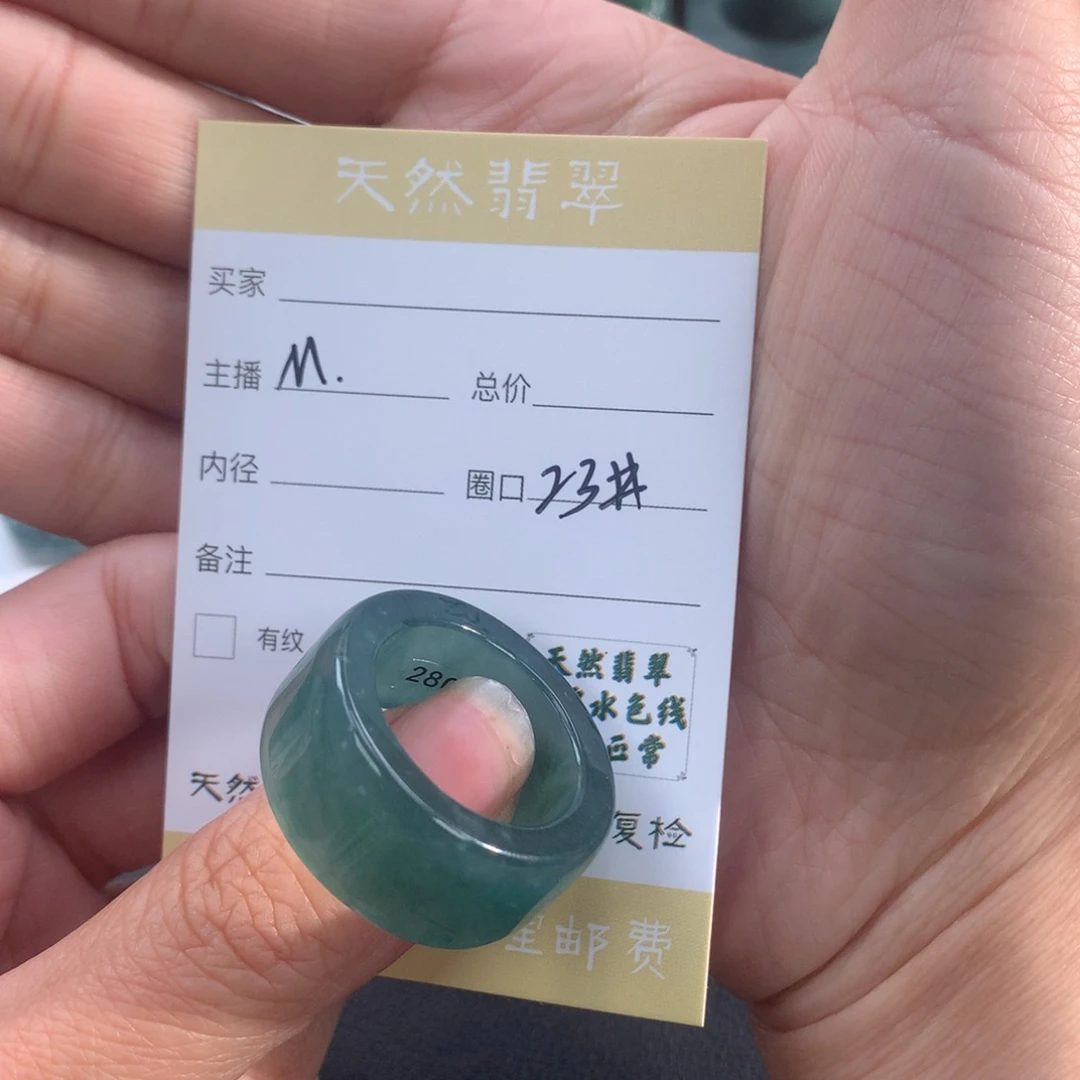 田***Q翡翠未镶嵌戒指翡翠