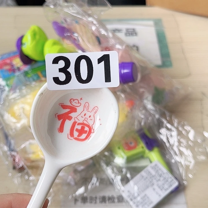 闪购商品………………………