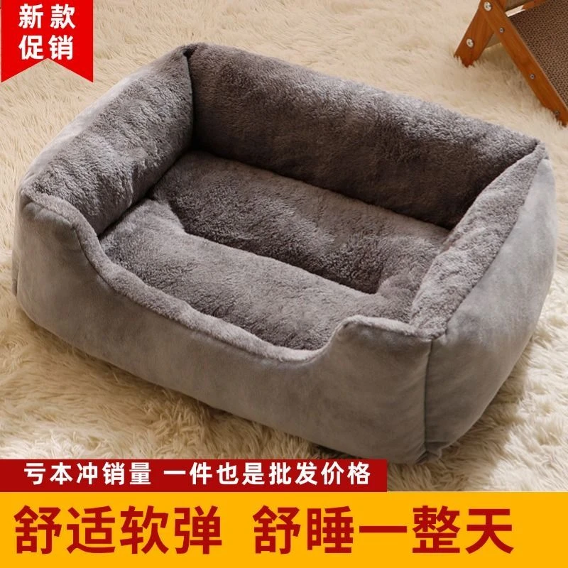 四季通用狗窝地垫大型犬宠物垫猫窝猫咪小狗狗用品狗床冬天保暖yj
