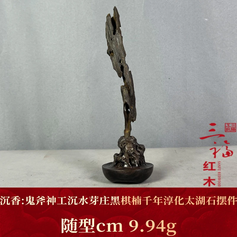 113291 鬼斧神工沉水芽庄黑棋楠千年淳化太湖石摆件 沉香