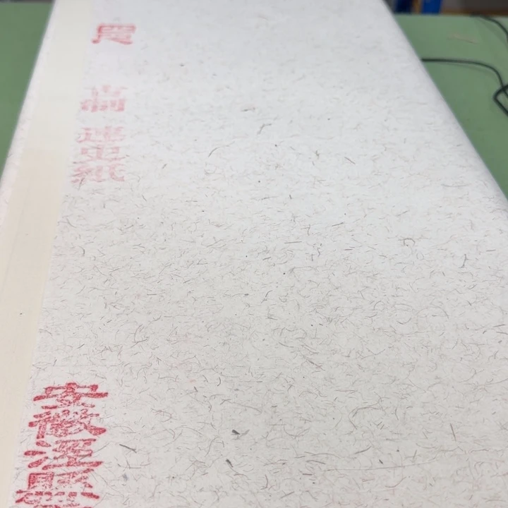四尺整古法连四纸