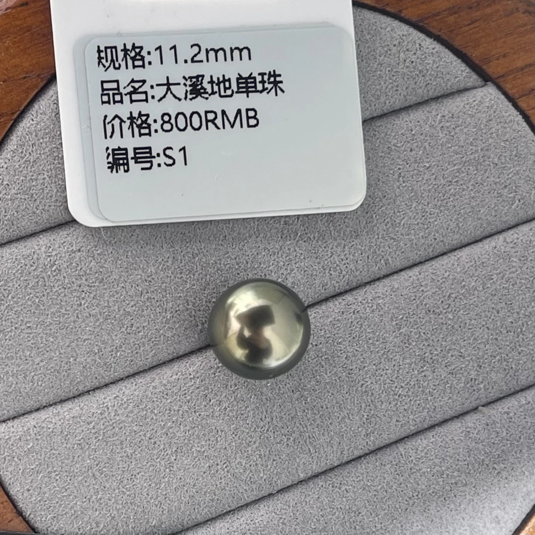 海水珍珠 大溪地单珠