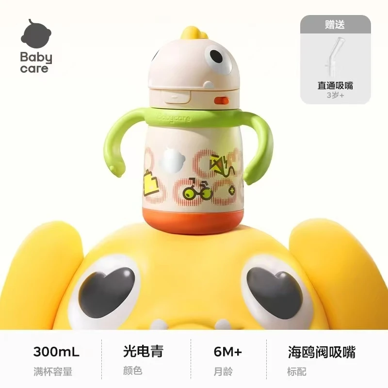 babycare新款恐龙保温杯手柄背带可爱户外两用喝水喝奶斜挎