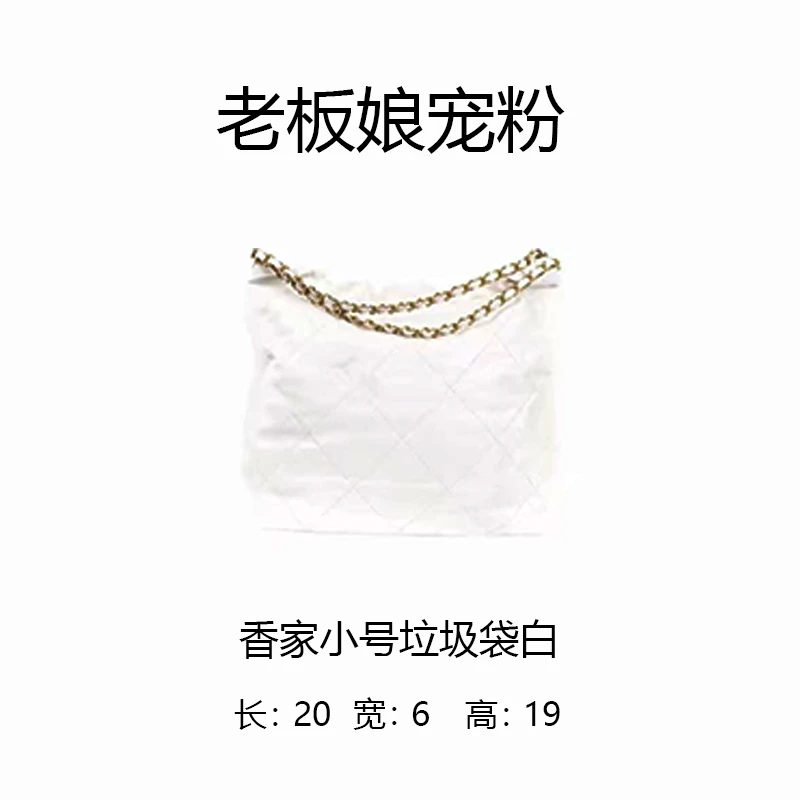 F082（大周专属）时尚轻奢定制包包FH4010JX  白小号垃圾袋 20*6*19