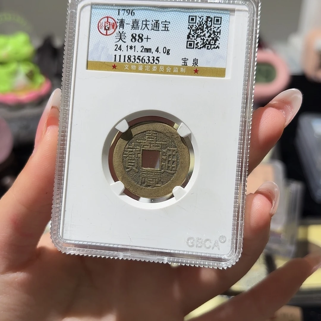 i***）铜小莲精选，公博嘉庆背JGWZ