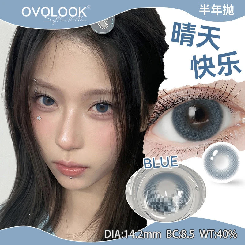 OVOLOOK晴天快乐小直径蓝色美瞳半年抛不伤眼学生自然隐形眼镜S1