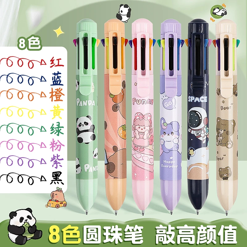 多色圆珠笔8色油笔彩色八色多功能合一笔按压式黑色卡通可爱笔