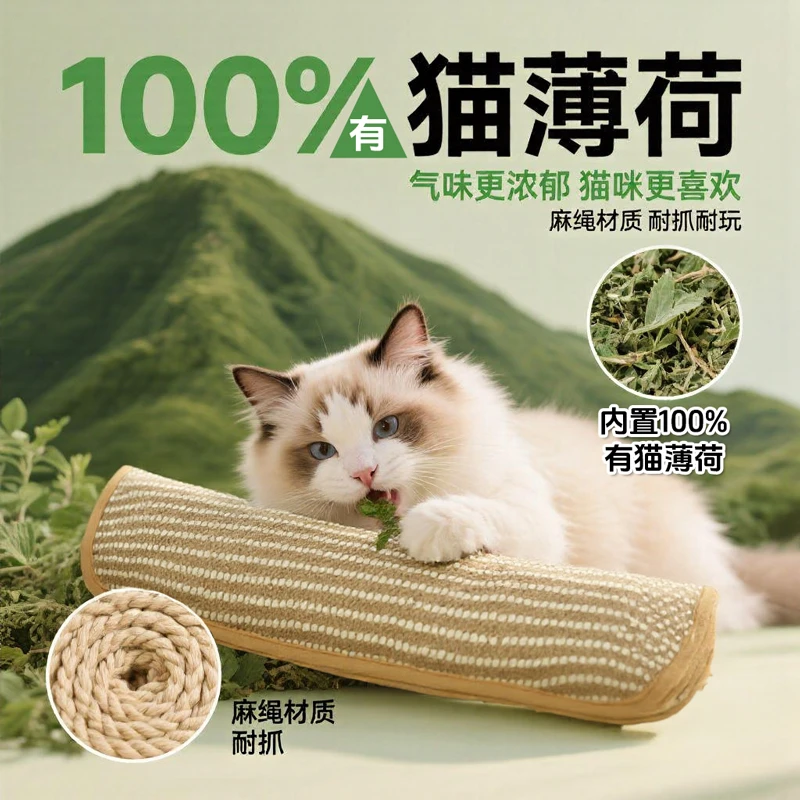 猫玩具猫薄荷抱枕头幼猫咪磨牙耐咬逗猫棒自嗨解闷黄麻垫猫抓板
