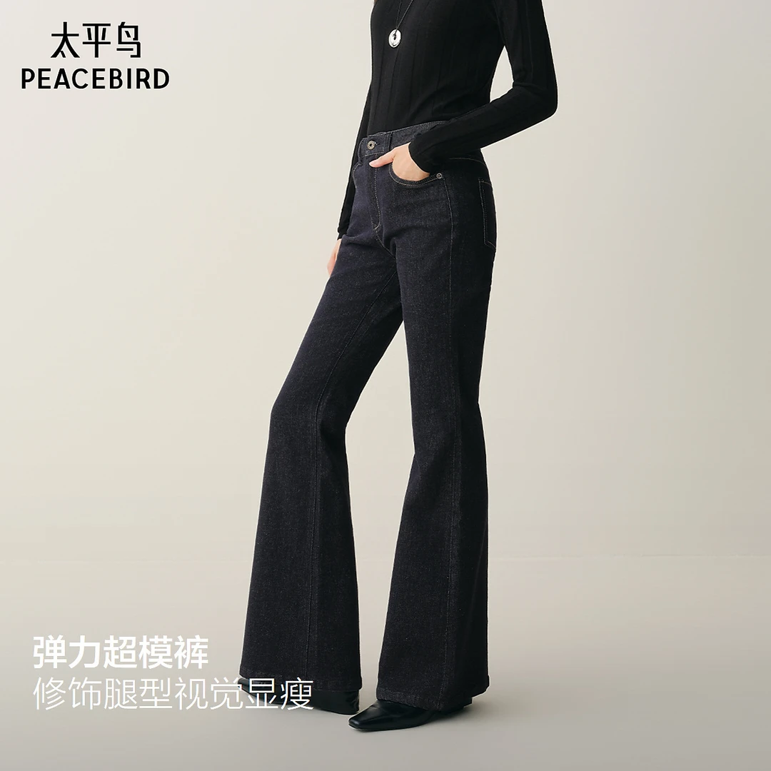 【粉丝专属】太平鸟高腰微喇牛仔裤冬新款修身马蹄裤AAHAF411V
