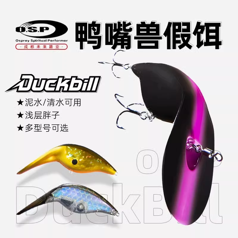日本OSP 浮水浅层Crank胖子噪音鲈鱼路亚假饵28g鸭嘴兽DuckBill