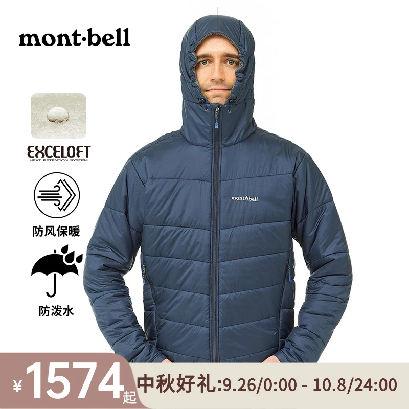 【连帽轻量棉服】Montbell户外早春男女款休闲保暖防寒舒适连帽棉服