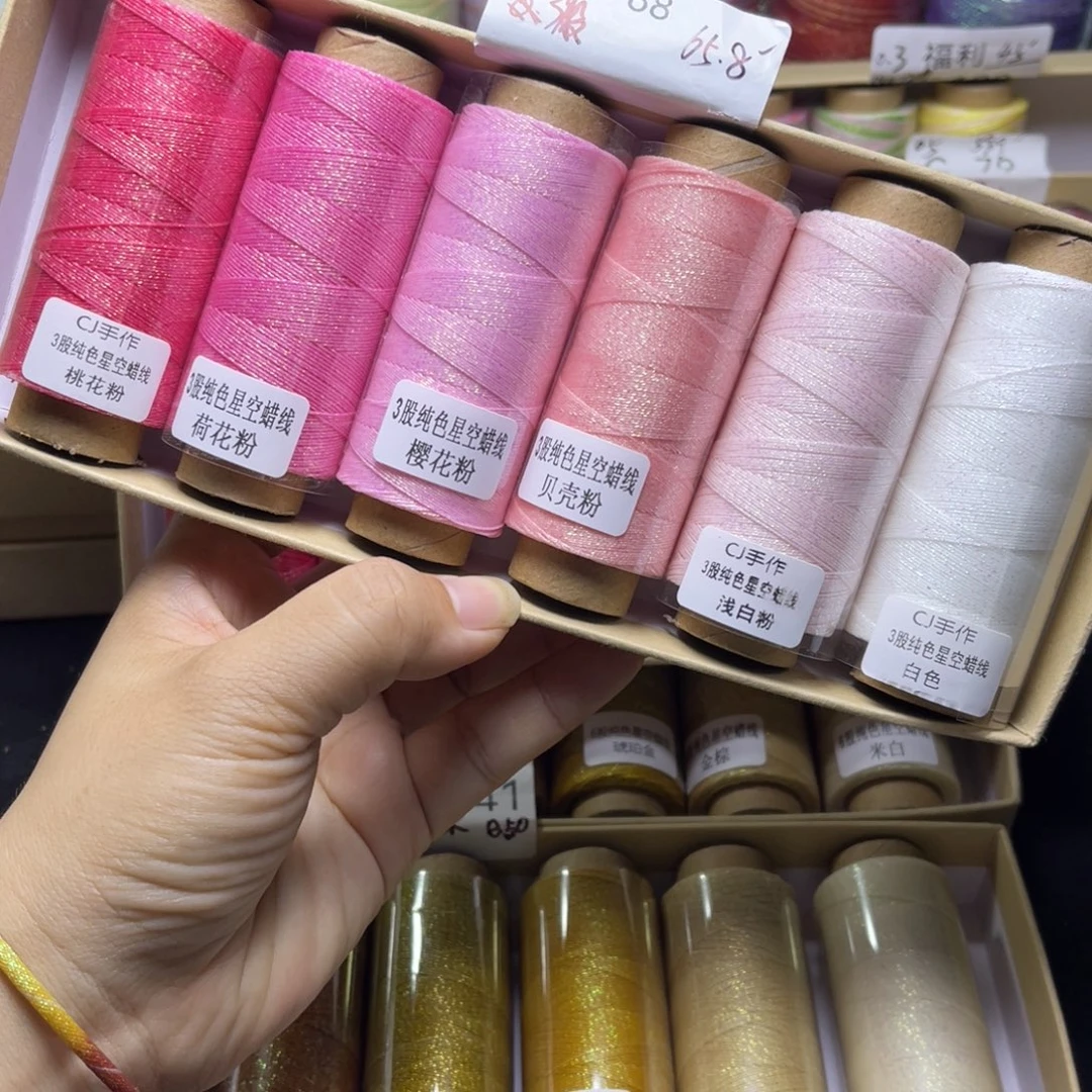 腈纶3股星空蜡6卷T68