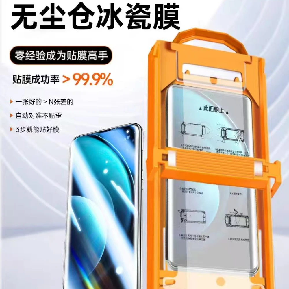 菲林膜适用华为荣耀vivo手机膜小米OPPO红米曲面屏陶瓷无尘舱秒贴