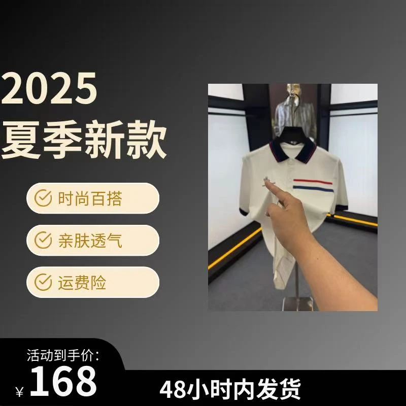2025夏季新款男士POLO衫时尚潮流百搭款短袖-ZHEN