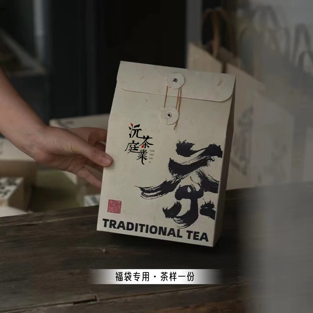 【福袋专用】2011弯弓古树茶2泡 运费专用链接