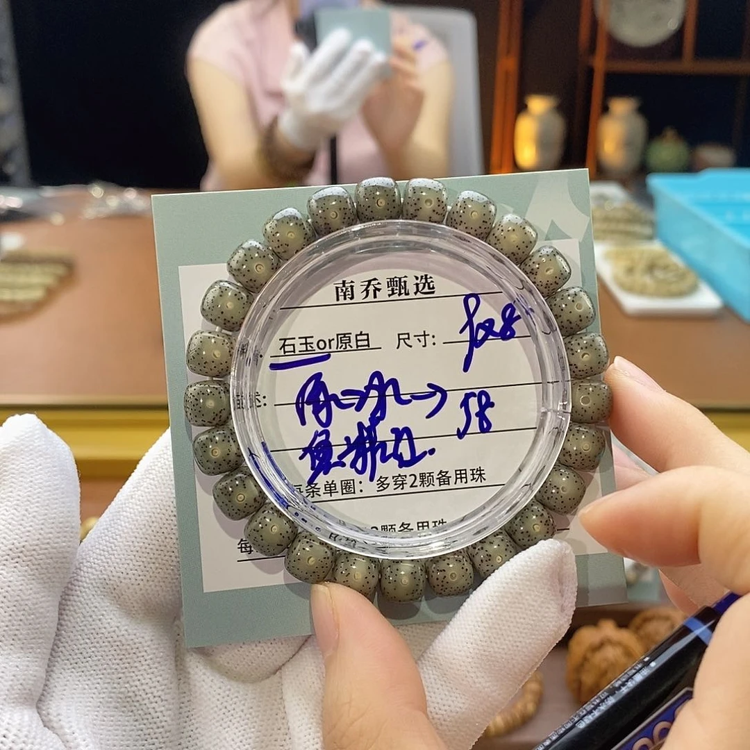 星月菩提手串南乔甄选