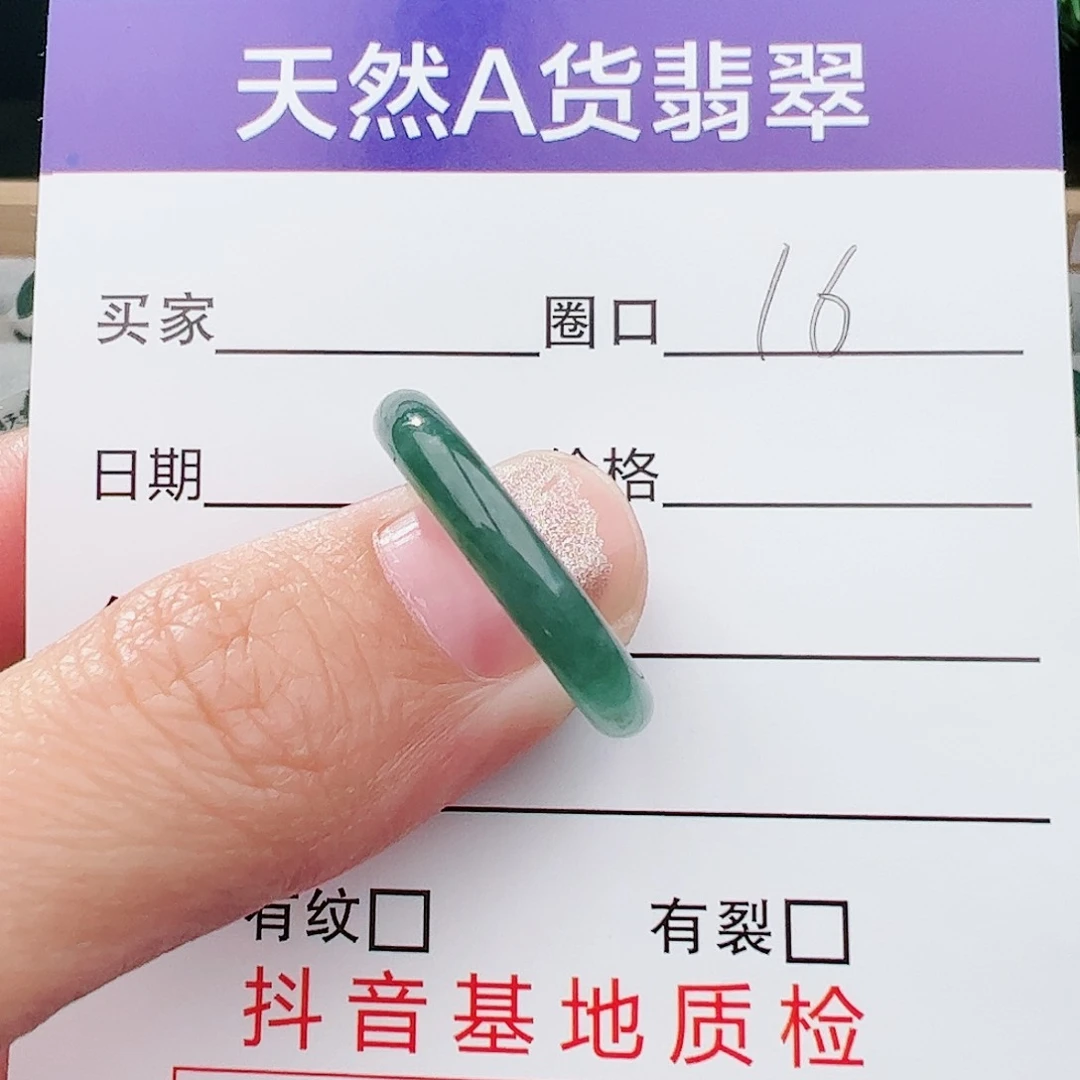 翡翠戒指未镶嵌天然翡翠