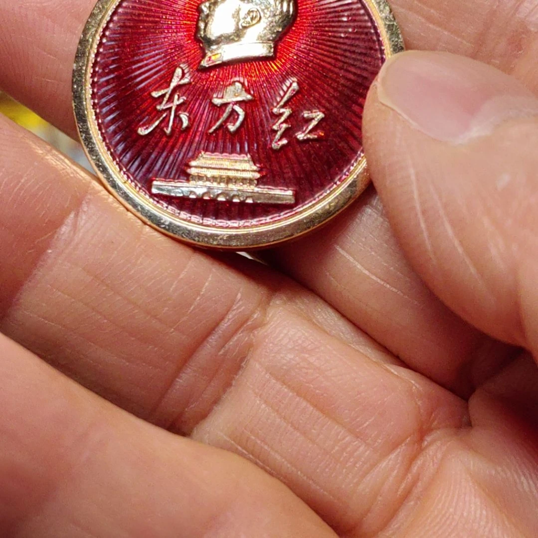 现***机爷爷纪念章爷爷纪念