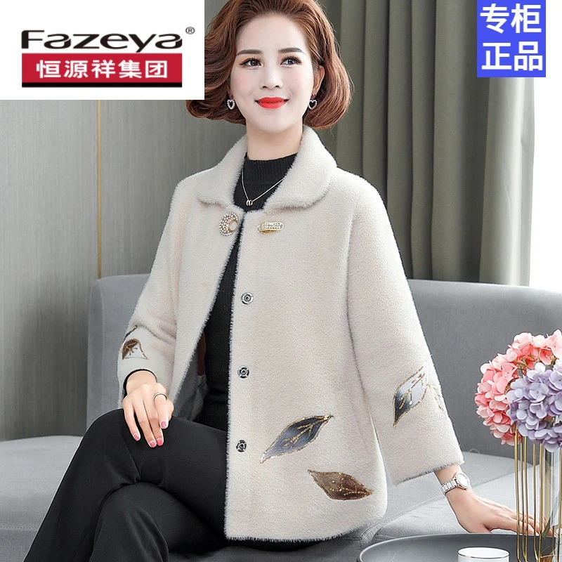 恒源祥集团彩羊时尚妈妈水貂绒外套中老年女秋冬装针织开衫外搭上