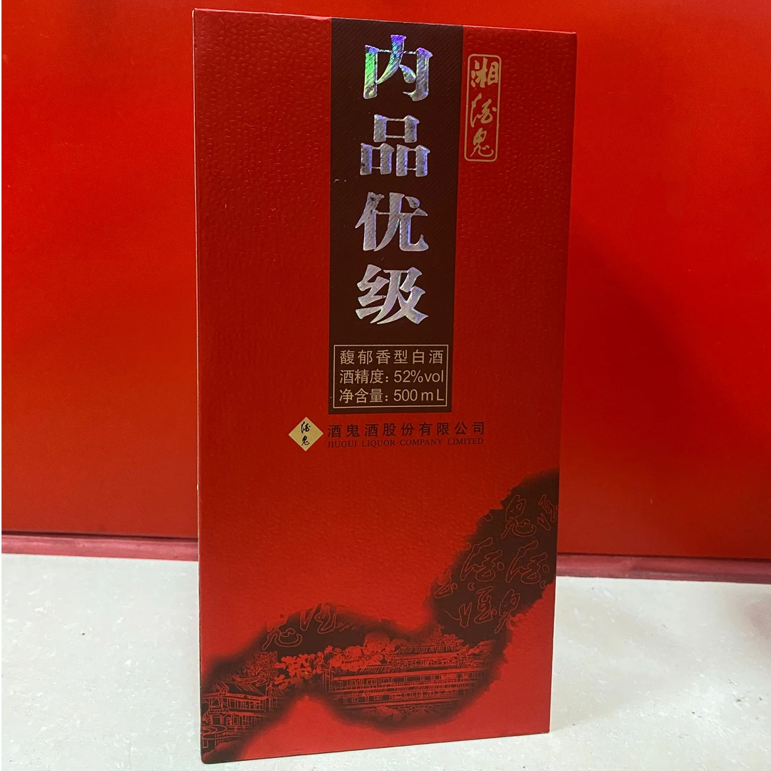 2013酒鬼酒内品优级52度500ml馥郁香型白酒【老酒精选】