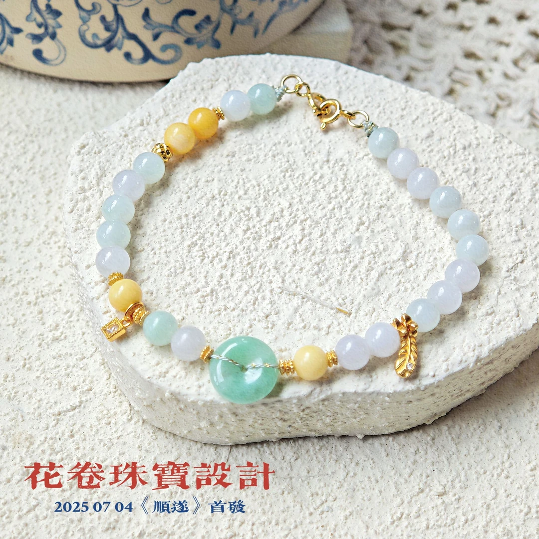 【顺遂】翡翠蜜蜡手链多样性其一发货