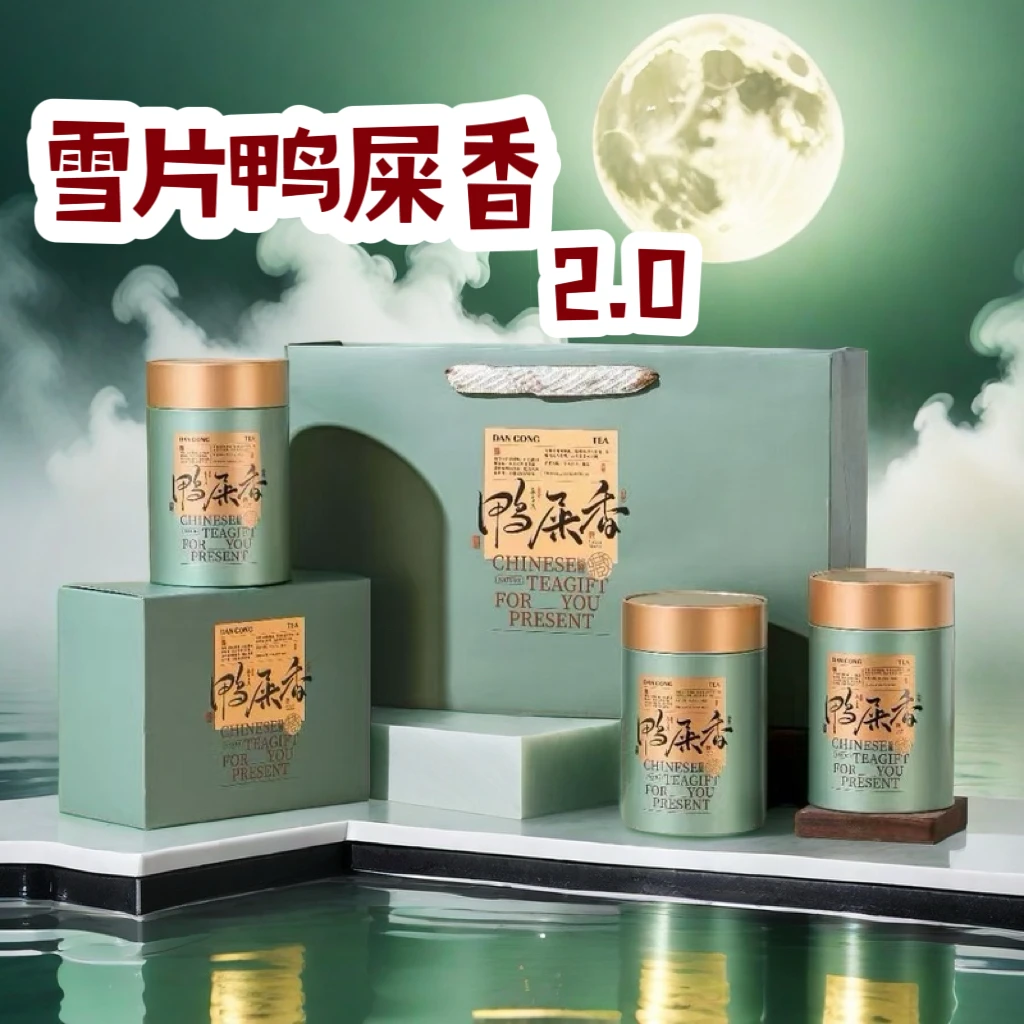 【招牌高阶雪片鸭】凤凰单丛网红寒露雪片银花香滋味广东好喝乌龙茶