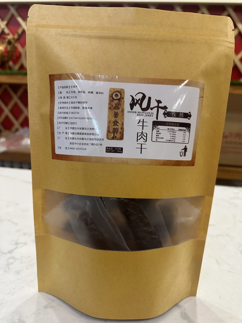 圣旨金牌风干牛肉干