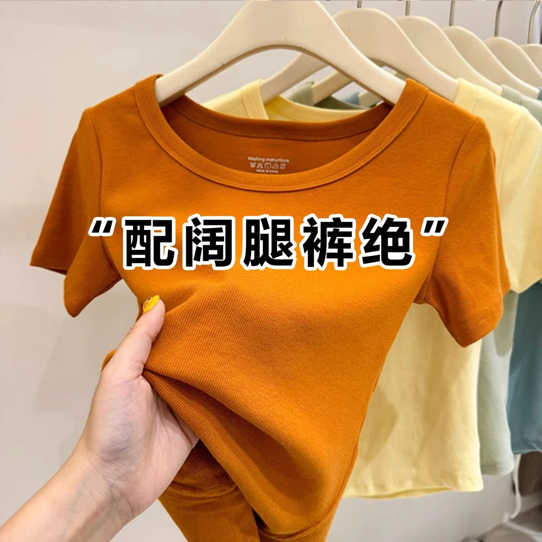 南瓜色圆领正肩短袖t恤女2025新款夏季洋气出行短款上衣半袖体恤
