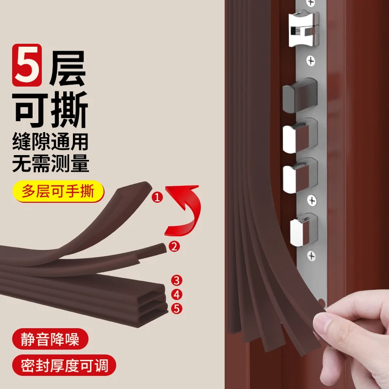 进户门密封条防盗门隔音条门贴防撞档风条木门框门缝密封胶条