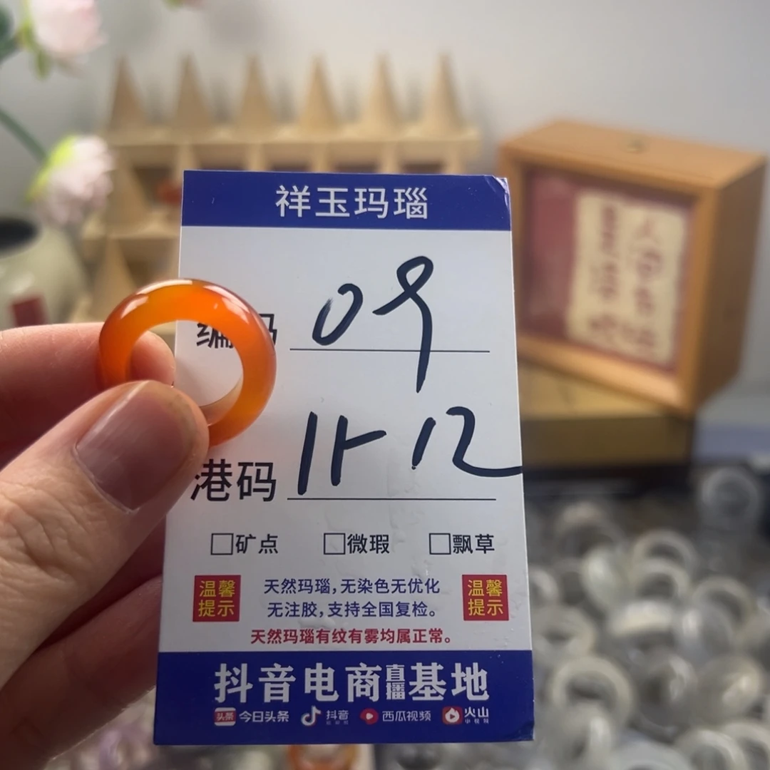 玛瑙/玉髓合金戒指