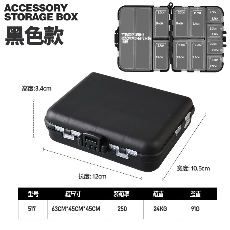 矶钓配件盒（不含配件）黑色大容量。