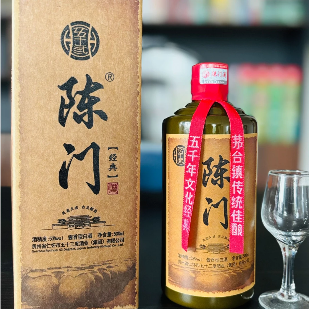 陈门贵州茅台镇陈门经典纯粮酿造53度酱香酒500ml51-60度500