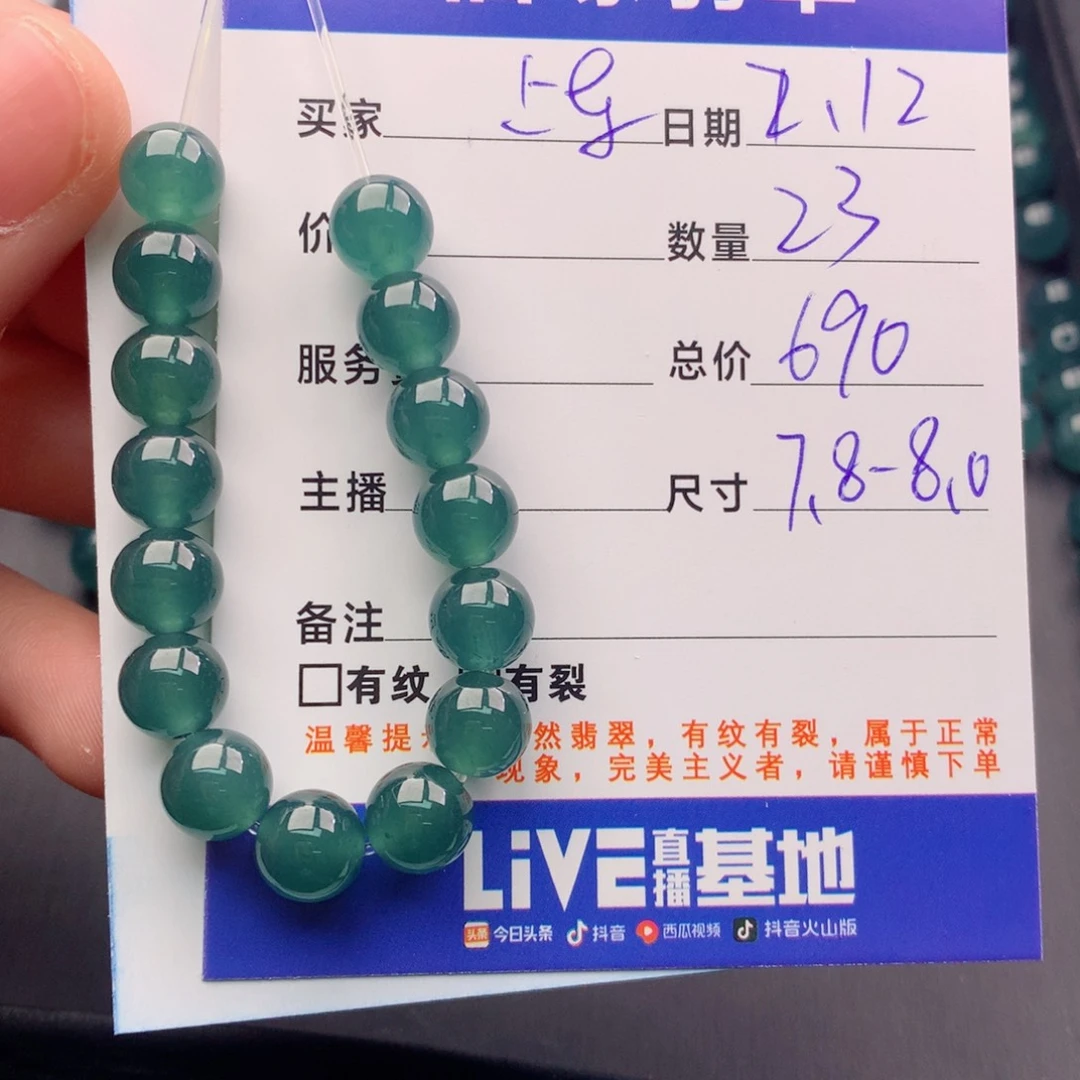 翡翠手链未镶嵌U****g多样性23