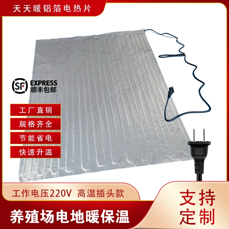120CM宽幅铝箔电热片商用电暖器取暖神器发热板家用电热板加热器