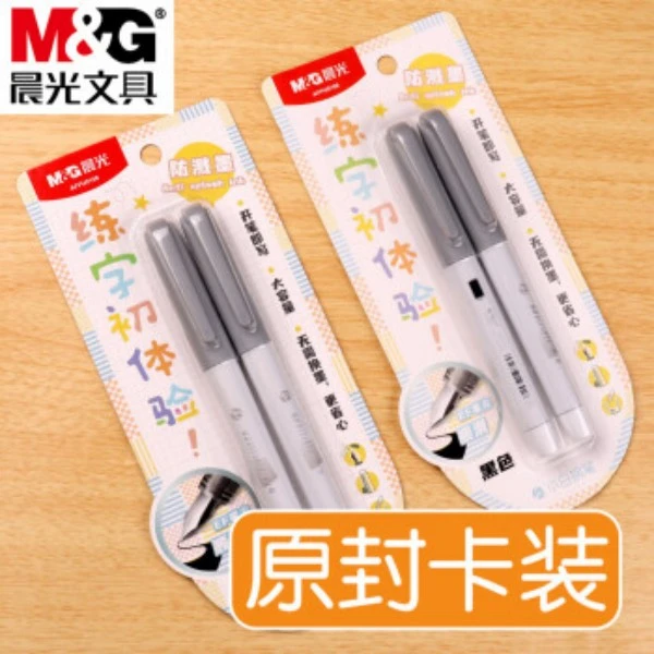 【2支装】晨光AFPU0106钢笔EF笔尖小白晶蓝